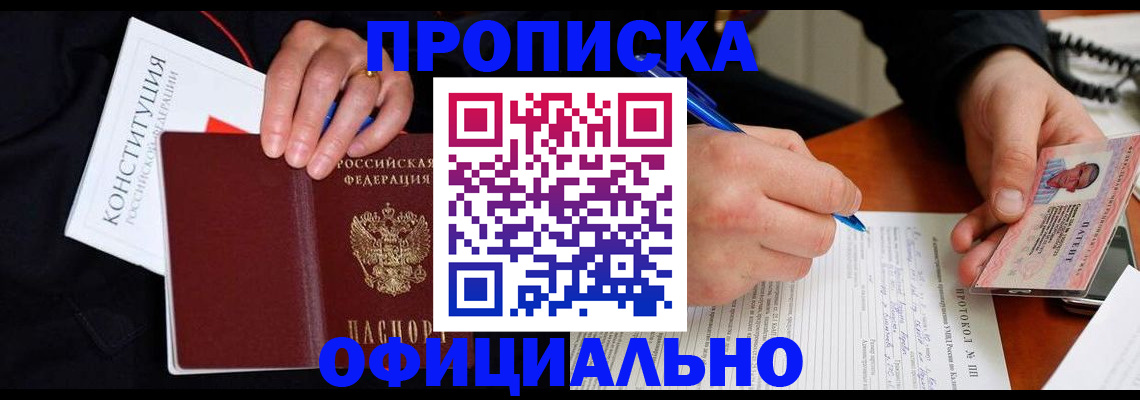 регистрация для школы в Змеиногорске
